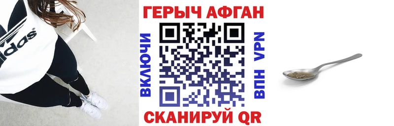 Героин VHQ  хочу наркоту  Тарко-Сале 